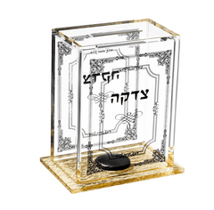 Judaica - Tzedakah Box